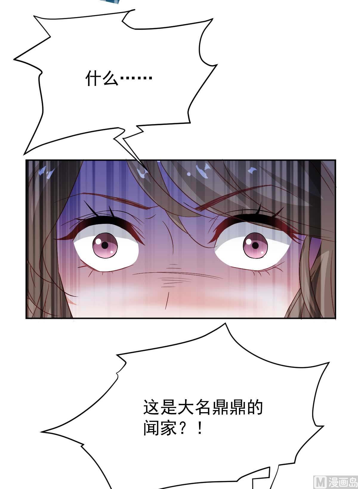 《拐个妈咪带回家》漫画最新章节第346话 坐不住了免费下拉式在线观看章节第【17】张图片