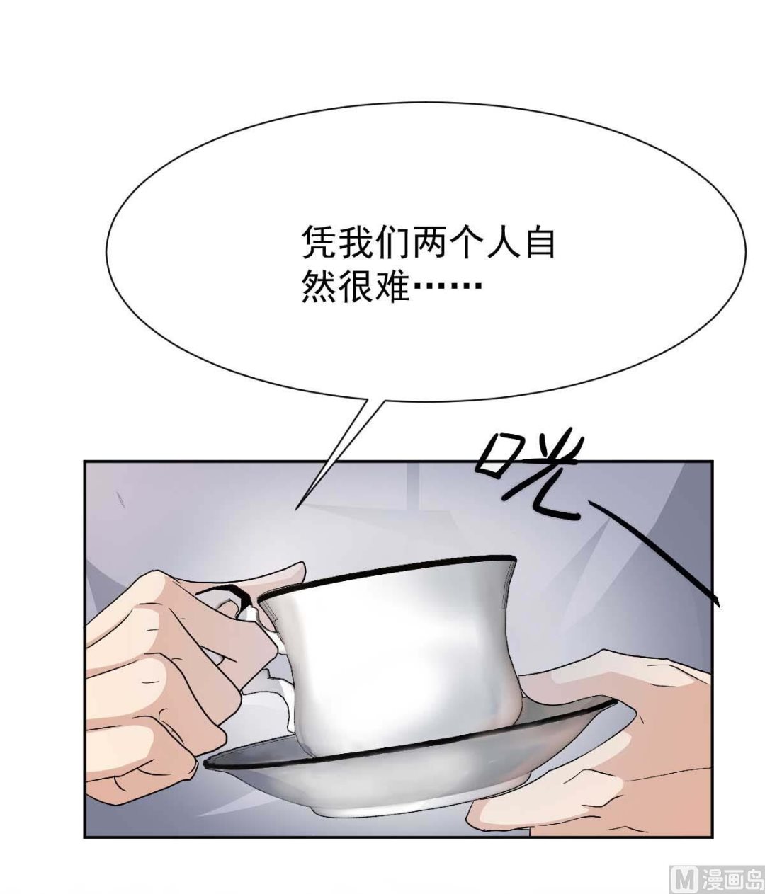 《拐个妈咪带回家》漫画最新章节第346话 坐不住了免费下拉式在线观看章节第【4】张图片