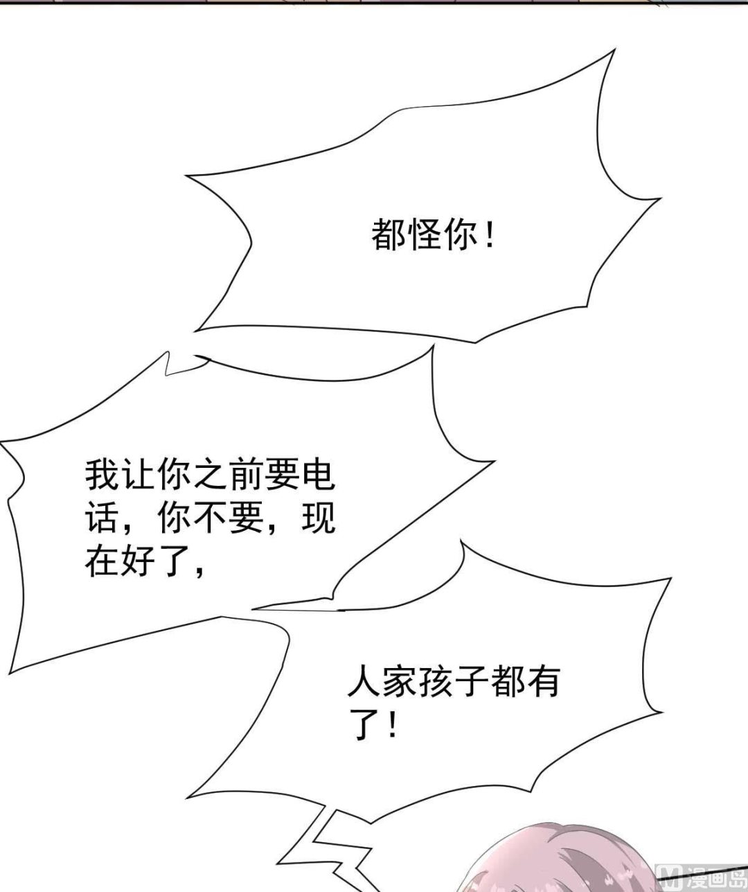 《拐个妈咪带回家》漫画最新章节第347话 借刀杀人免费下拉式在线观看章节第【18】张图片