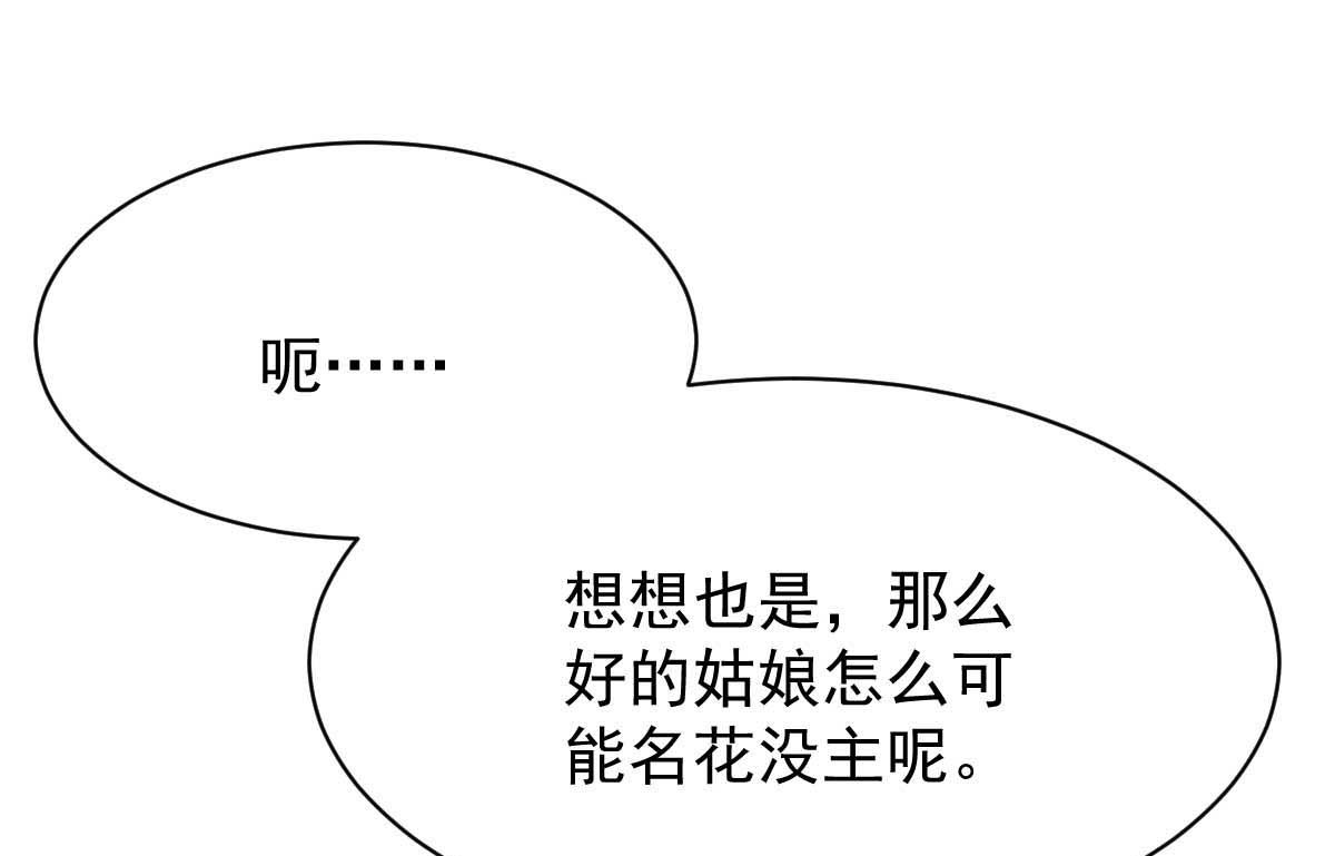 《拐个妈咪带回家》漫画最新章节第347话 借刀杀人免费下拉式在线观看章节第【21】张图片