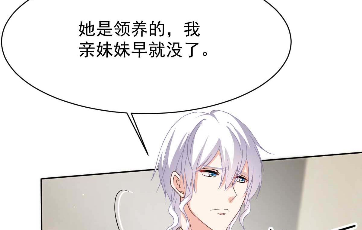 《拐个妈咪带回家》漫画最新章节第347话 借刀杀人免费下拉式在线观看章节第【28】张图片