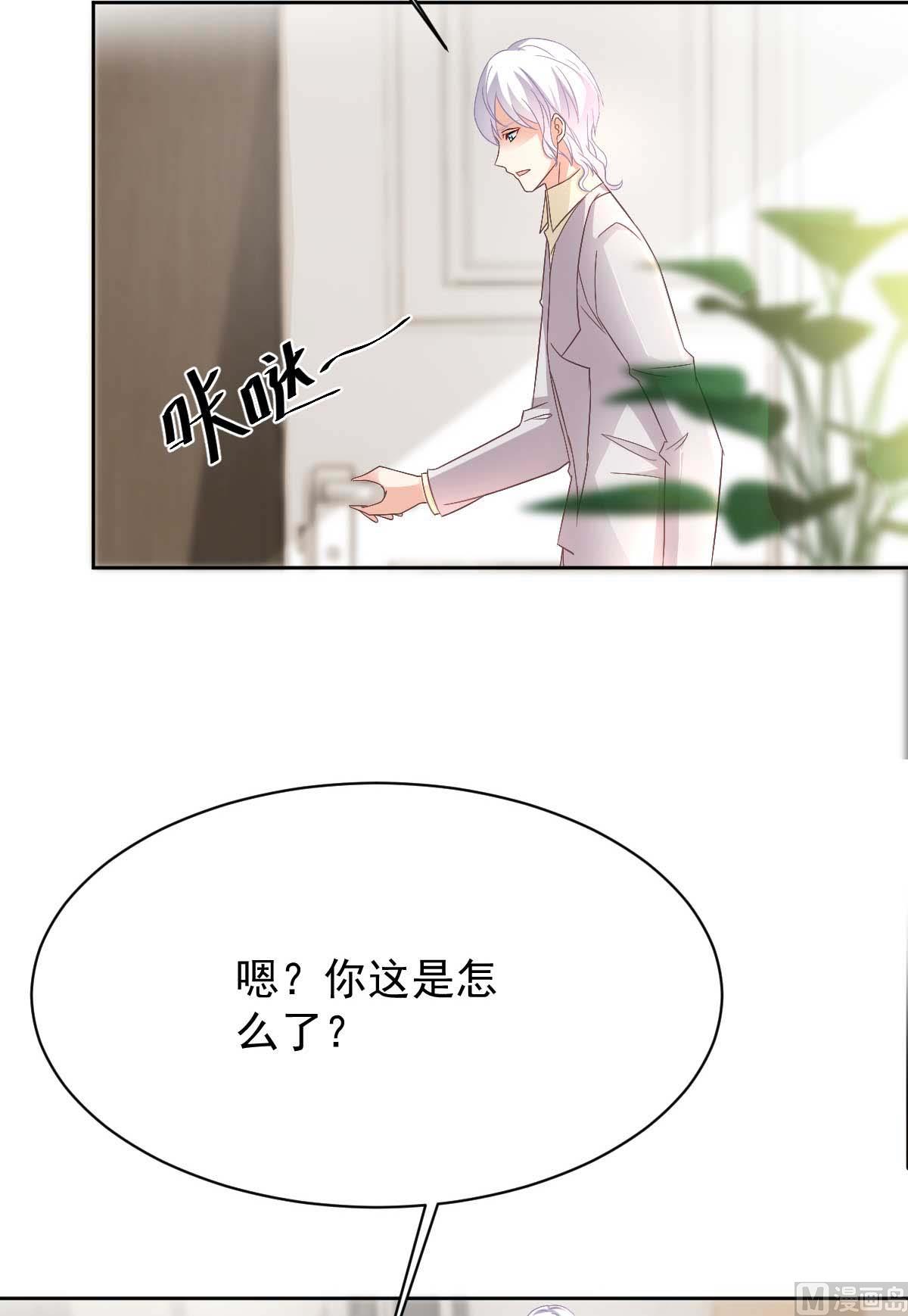 《拐个妈咪带回家》漫画最新章节第347话 借刀杀人免费下拉式在线观看章节第【4】张图片