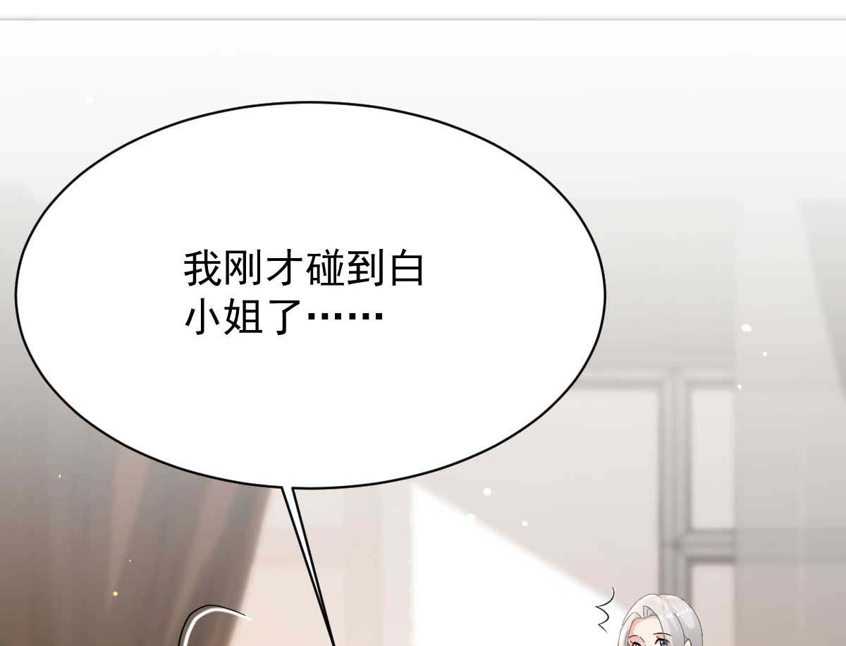 《拐个妈咪带回家》漫画最新章节第347话 借刀杀人免费下拉式在线观看章节第【7】张图片