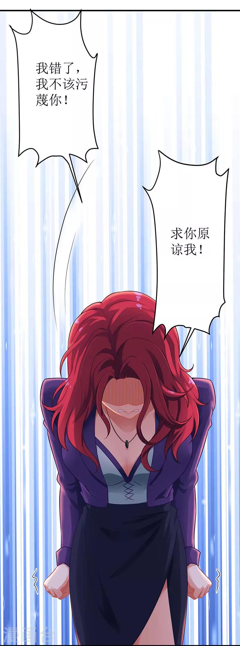 《拐个妈咪带回家》漫画最新章节第35话 奶奶免费下拉式在线观看章节第【17】张图片