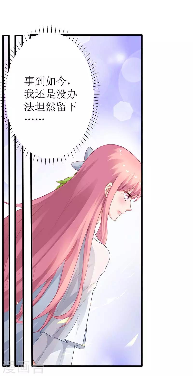 《拐个妈咪带回家》漫画最新章节第35话 奶奶免费下拉式在线观看章节第【21】张图片