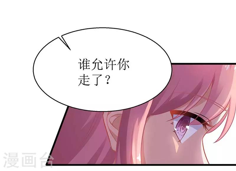 《拐个妈咪带回家》漫画最新章节第35话 奶奶免费下拉式在线观看章节第【22】张图片