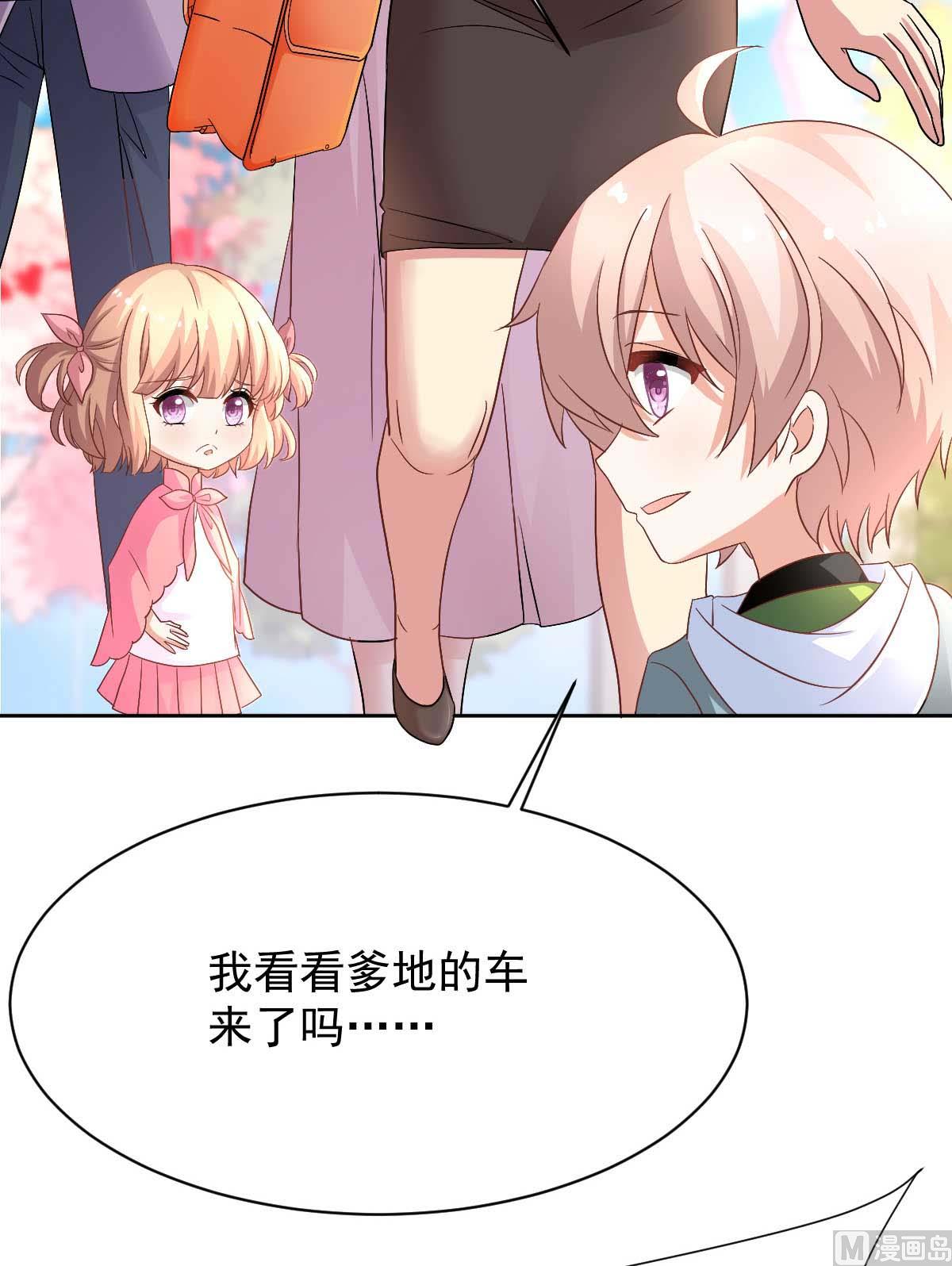 《拐个妈咪带回家》漫画最新章节第348话 出院回家免费下拉式在线观看章节第【11】张图片