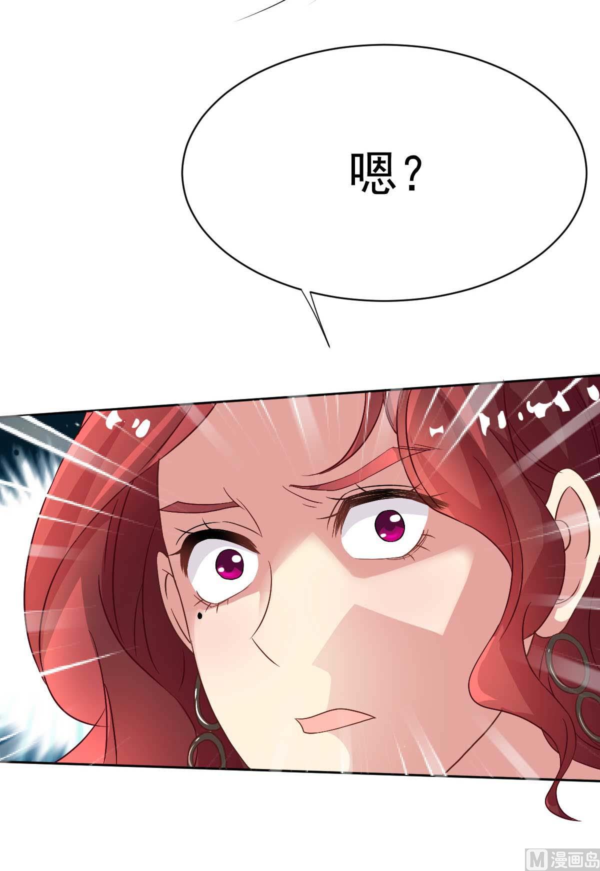 《拐个妈咪带回家》漫画最新章节第348话 出院回家免费下拉式在线观看章节第【33】张图片