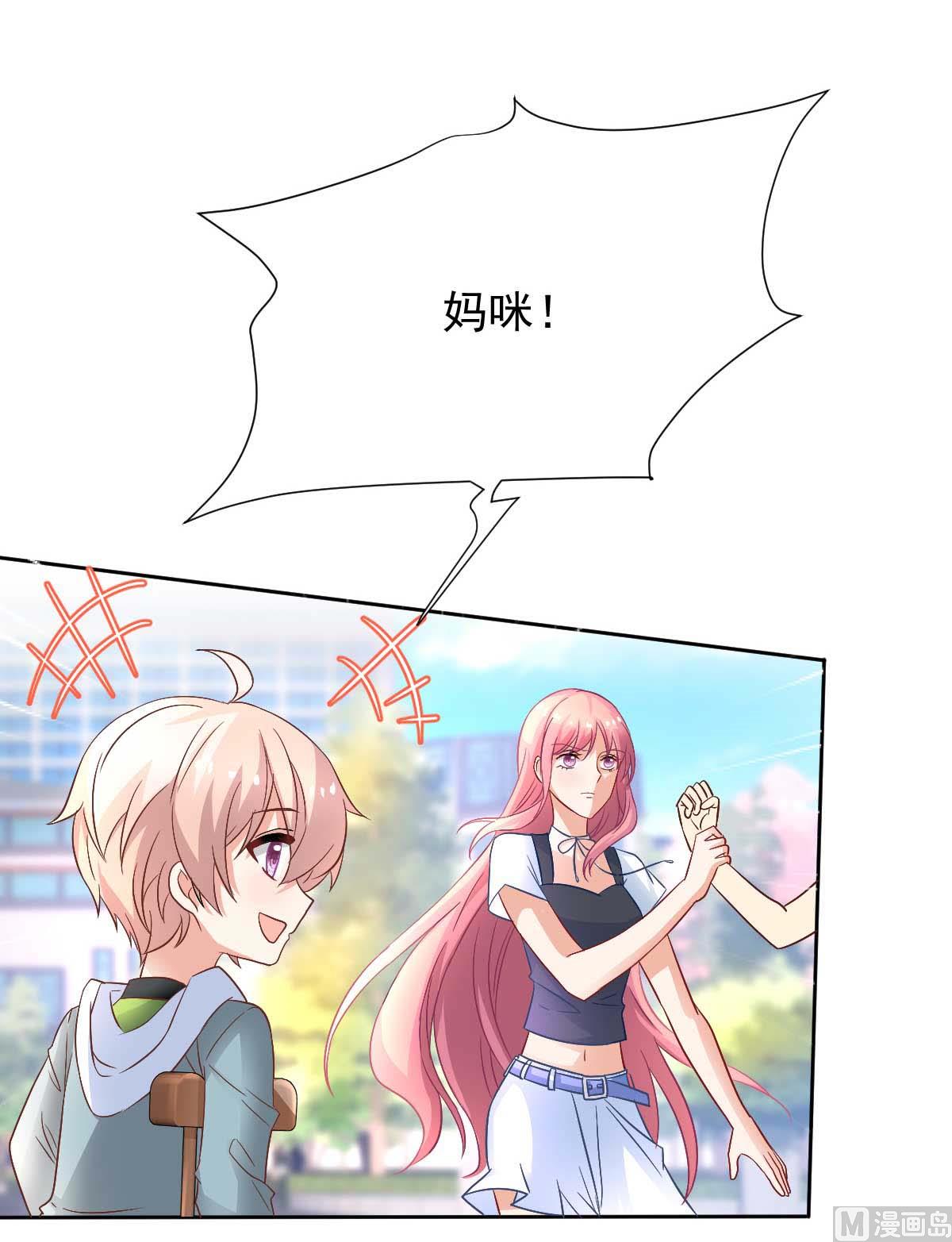 《拐个妈咪带回家》漫画最新章节第348话 出院回家免费下拉式在线观看章节第【37】张图片