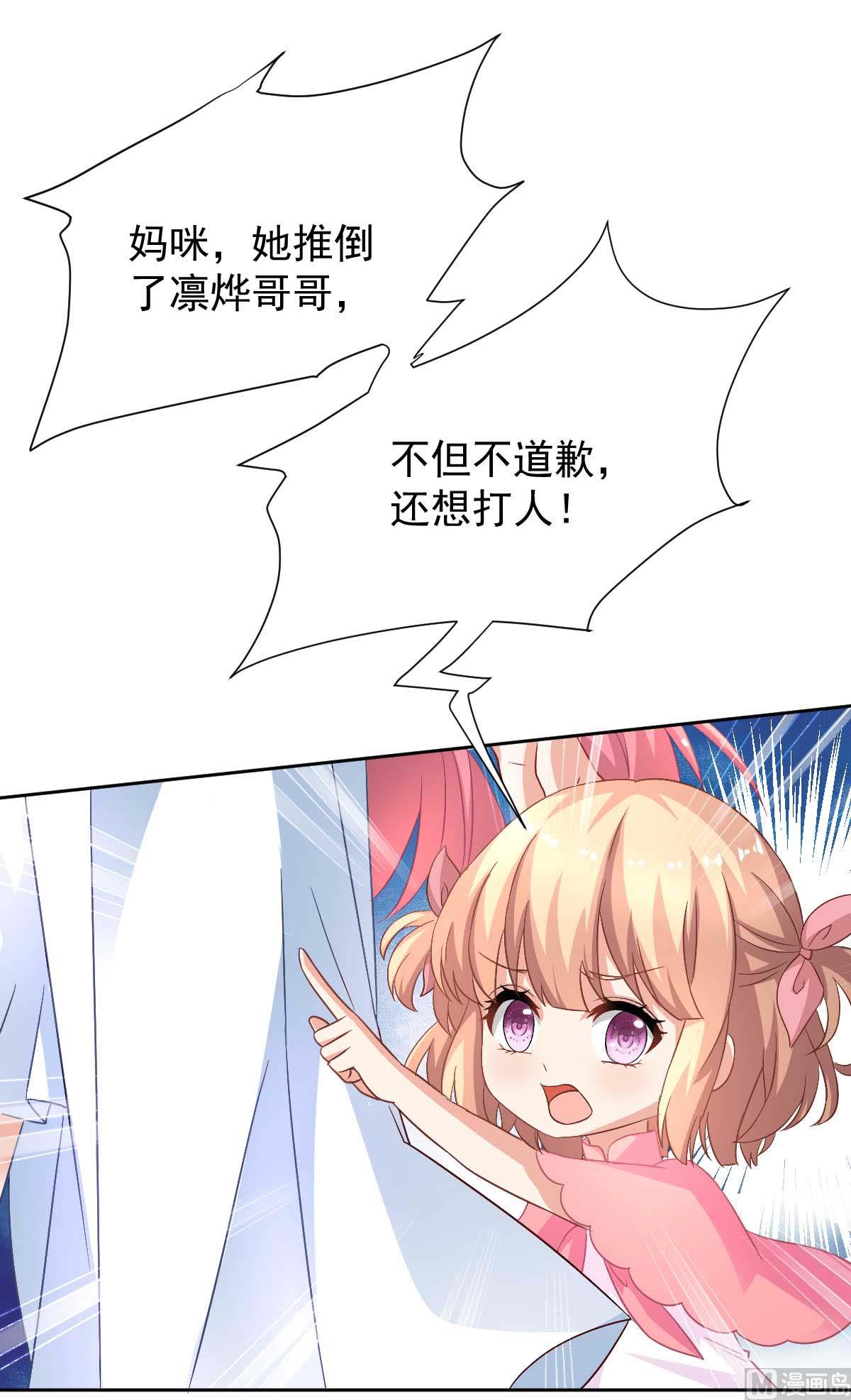 《拐个妈咪带回家》漫画最新章节第348话 出院回家免费下拉式在线观看章节第【38】张图片