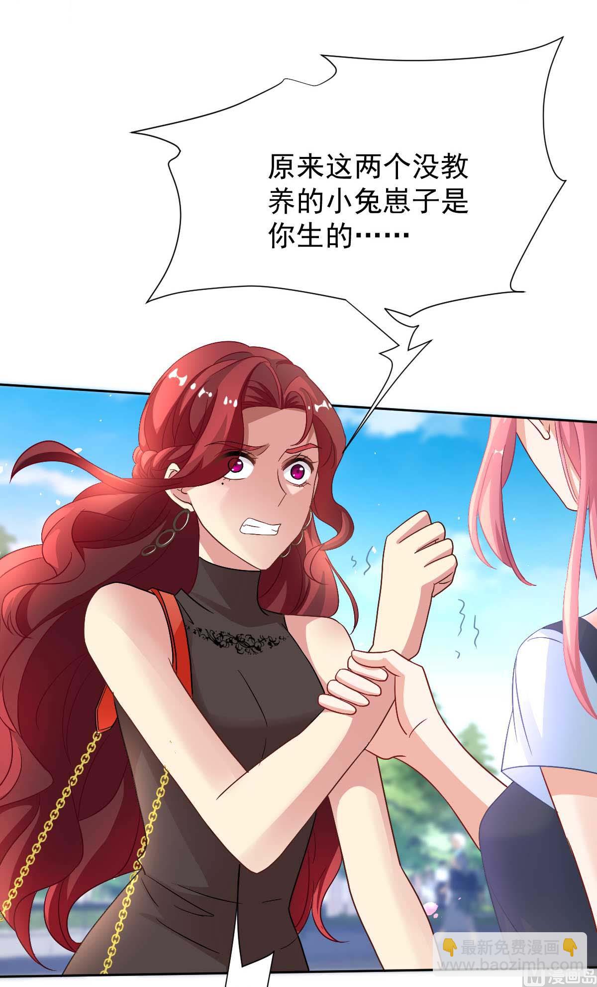 《拐个妈咪带回家》漫画最新章节第348话 出院回家免费下拉式在线观看章节第【39】张图片