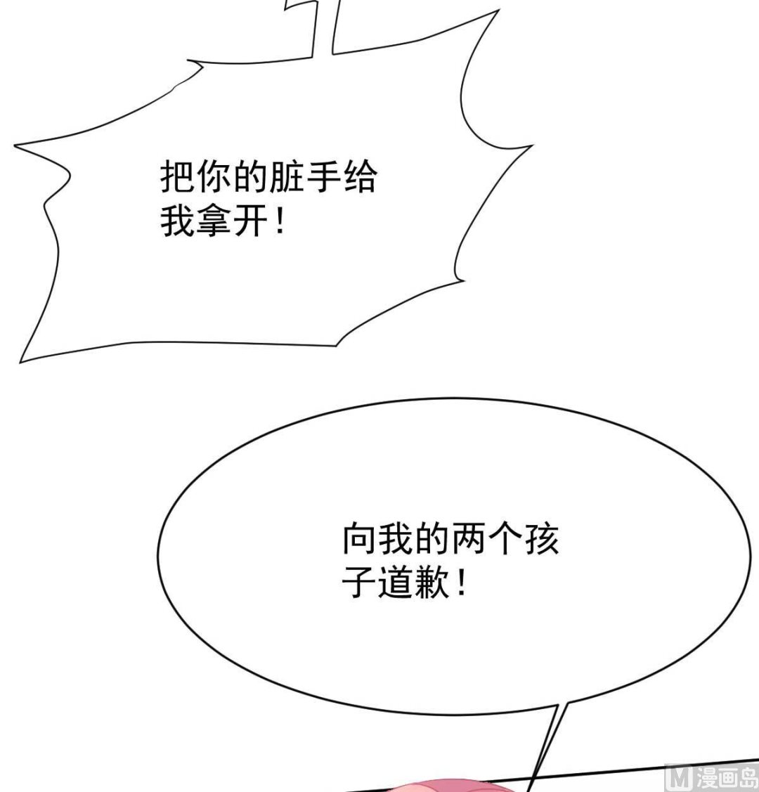 《拐个妈咪带回家》漫画最新章节第348话 出院回家免费下拉式在线观看章节第【40】张图片