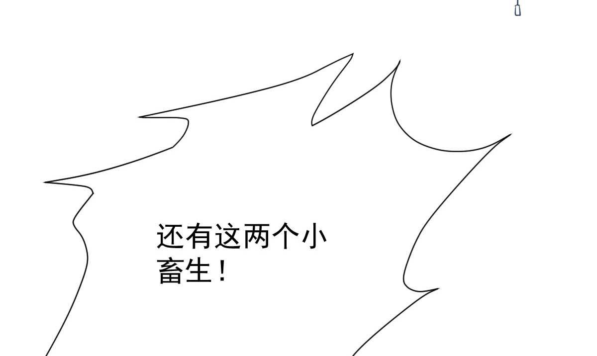 《拐个妈咪带回家》漫画最新章节第349话 没礼貌的女人免费下拉式在线观看章节第【16】张图片