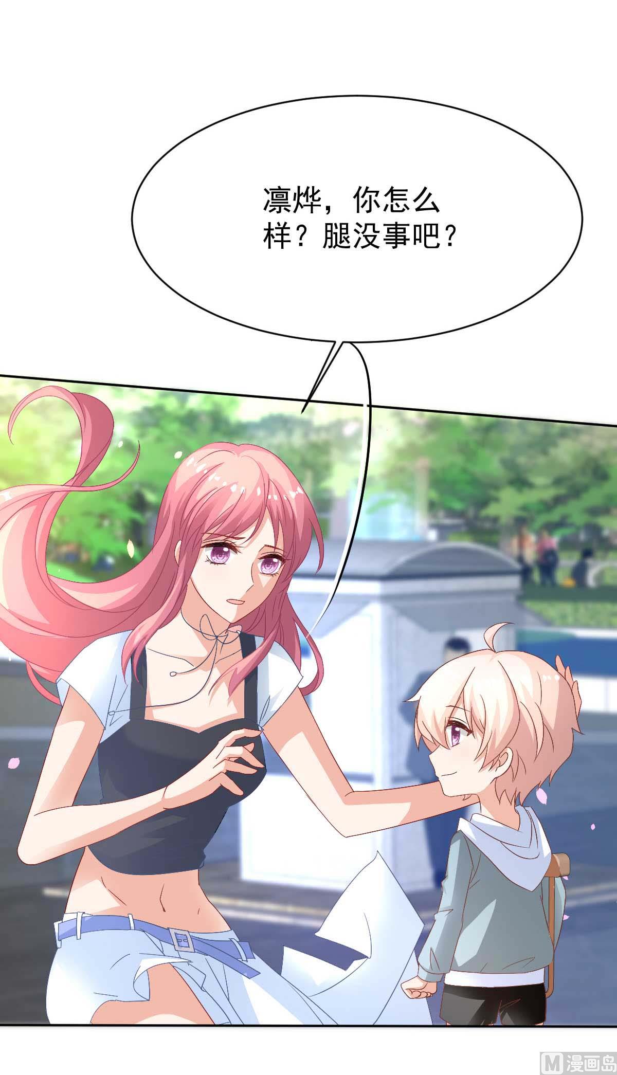 《拐个妈咪带回家》漫画最新章节第349话 没礼貌的女人免费下拉式在线观看章节第【2】张图片