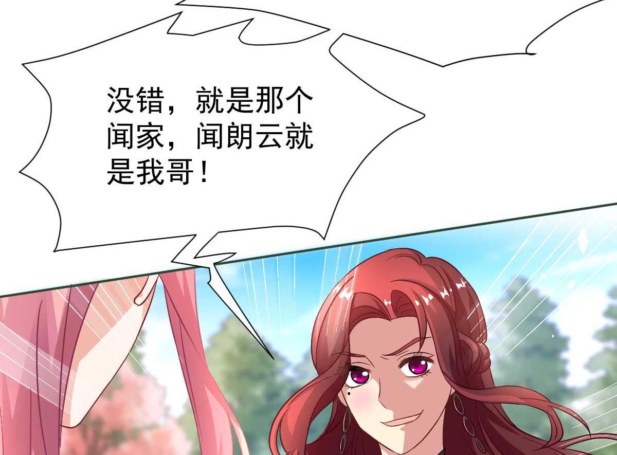 《拐个妈咪带回家》漫画最新章节第349话 没礼貌的女人免费下拉式在线观看章节第【27】张图片