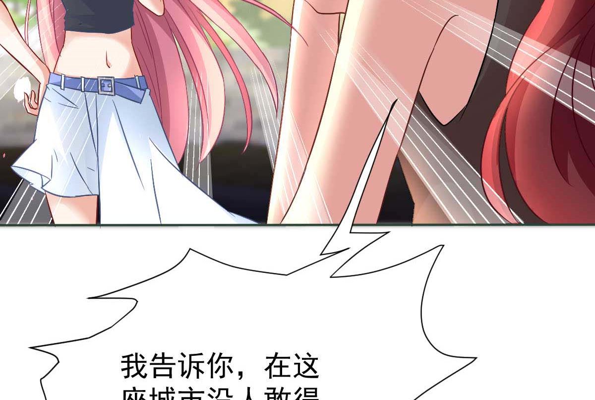 《拐个妈咪带回家》漫画最新章节第349话 没礼貌的女人免费下拉式在线观看章节第【32】张图片