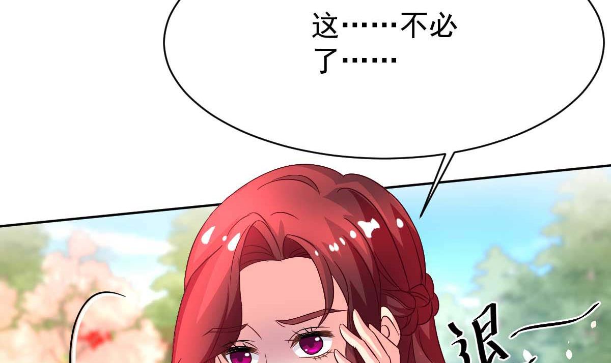 《拐个妈咪带回家》漫画最新章节第350话 告状免费下拉式在线观看章节第【12】张图片