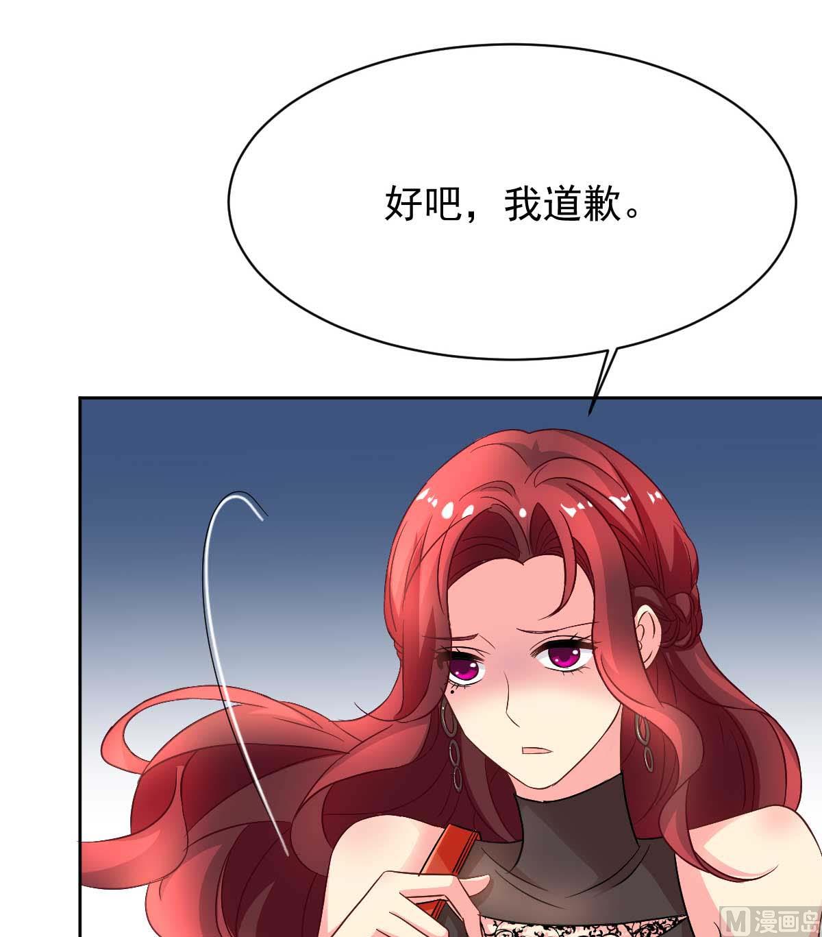 《拐个妈咪带回家》漫画最新章节第350话 告状免费下拉式在线观看章节第【23】张图片