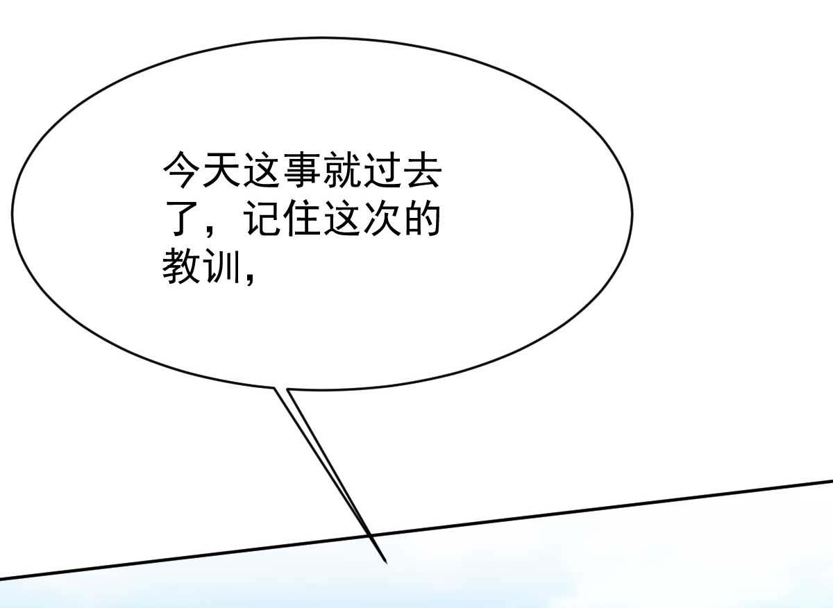 《拐个妈咪带回家》漫画最新章节第350话 告状免费下拉式在线观看章节第【32】张图片