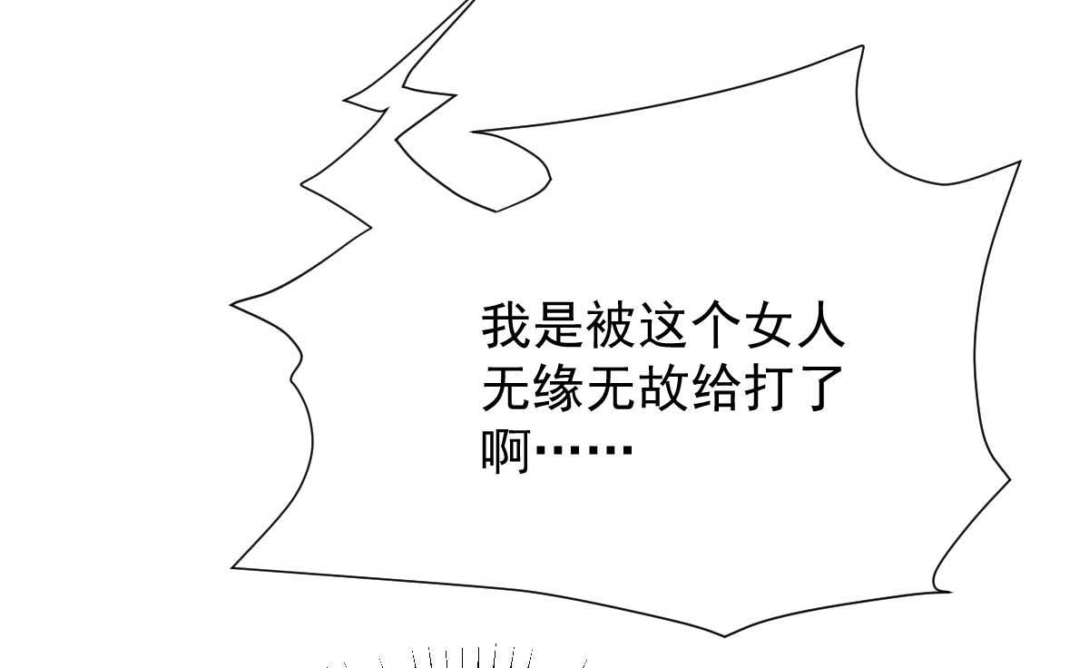 《拐个妈咪带回家》漫画最新章节第350话 告状免费下拉式在线观看章节第【5】张图片