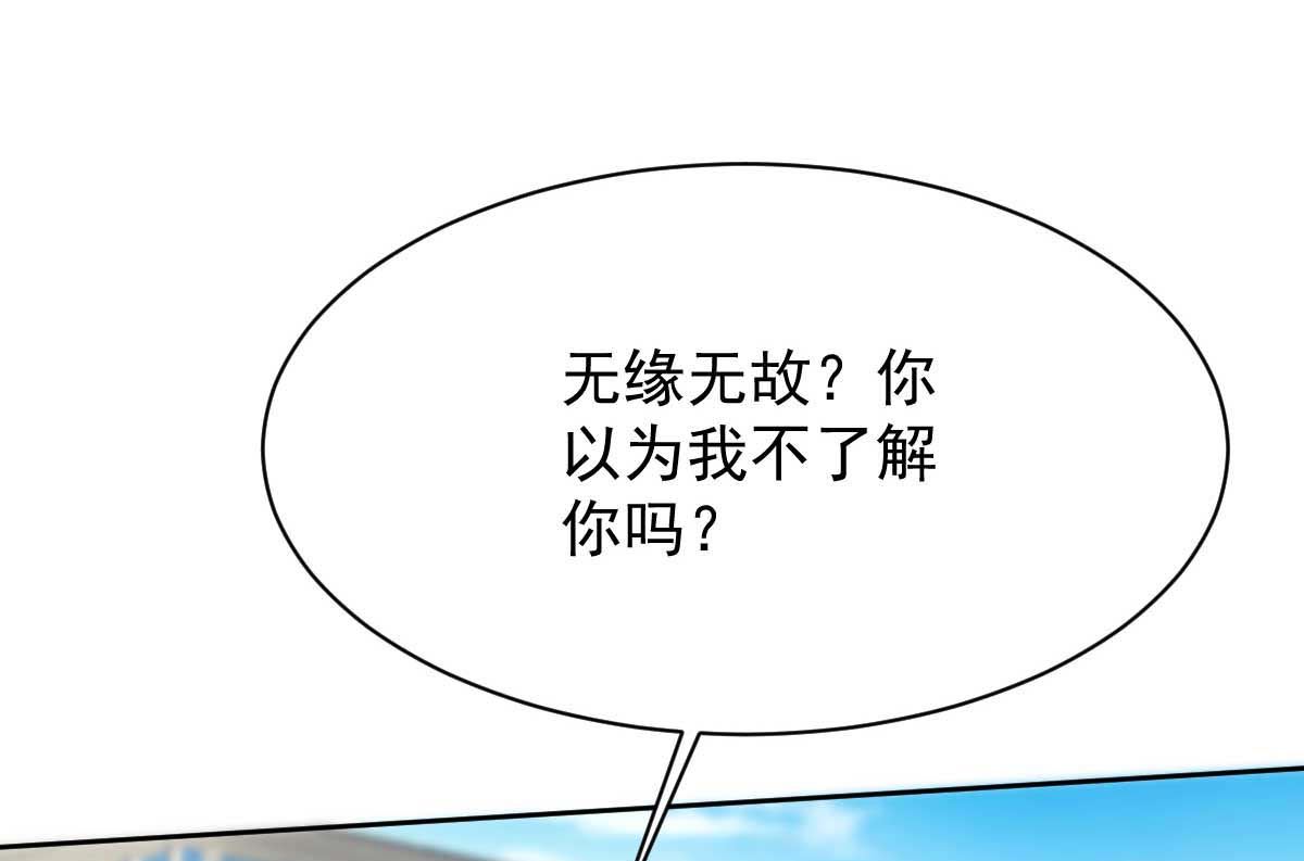 《拐个妈咪带回家》漫画最新章节第350话 告状免费下拉式在线观看章节第【8】张图片