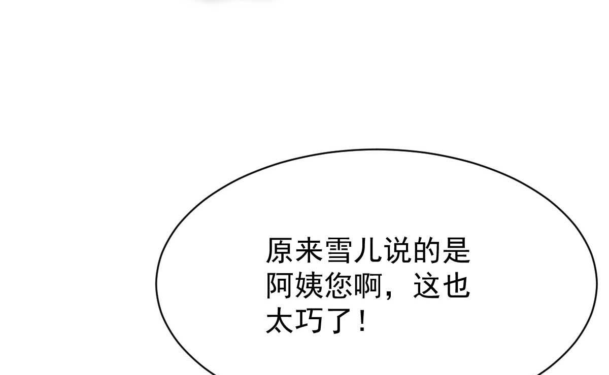 《拐个妈咪带回家》漫画最新章节第351话 道歉免费下拉式在线观看章节第【20】张图片