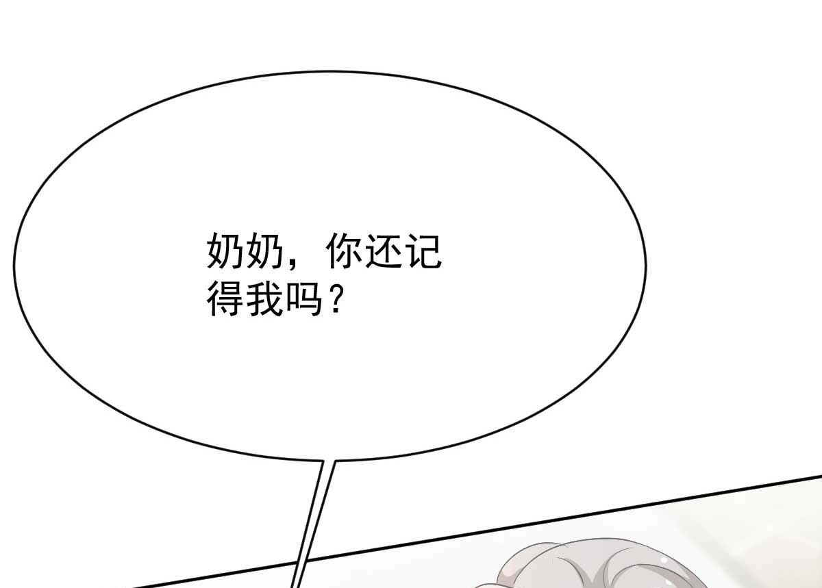 《拐个妈咪带回家》漫画最新章节第351话 道歉免费下拉式在线观看章节第【8】张图片