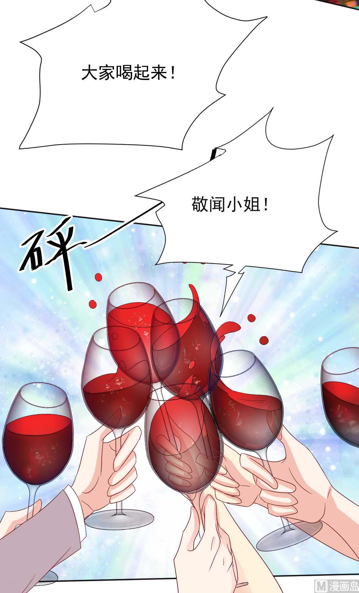 《拐个妈咪带回家》漫画最新章节第353话 母子间的谈话免费下拉式在线观看章节第【21】张图片