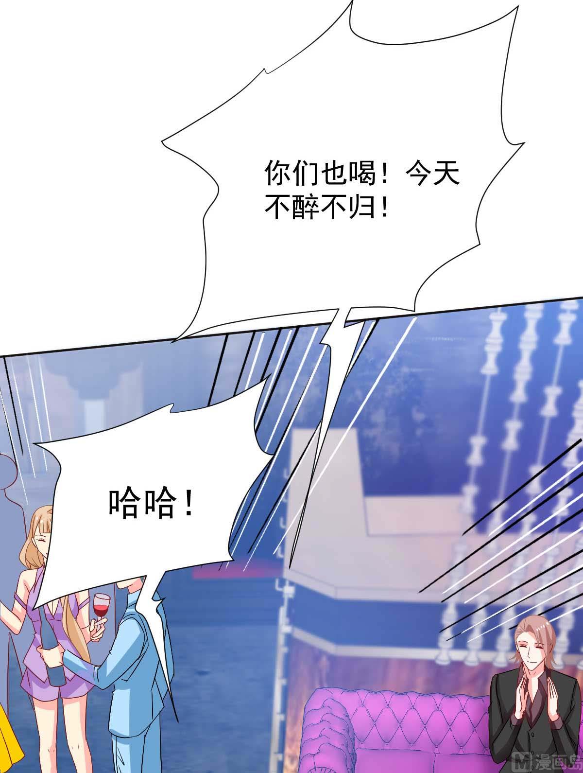 《拐个妈咪带回家》漫画最新章节第353话 母子间的谈话免费下拉式在线观看章节第【26】张图片