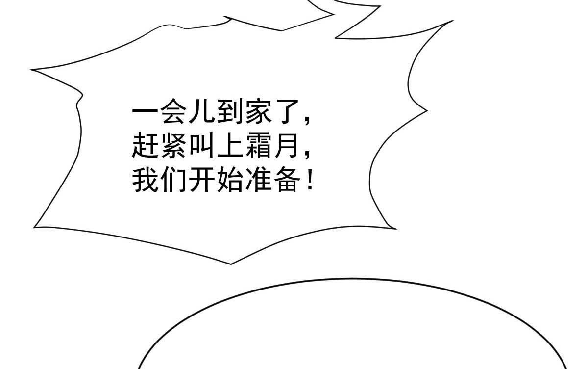 《拐个妈咪带回家》漫画最新章节第353话 母子间的谈话免费下拉式在线观看章节第【4】张图片