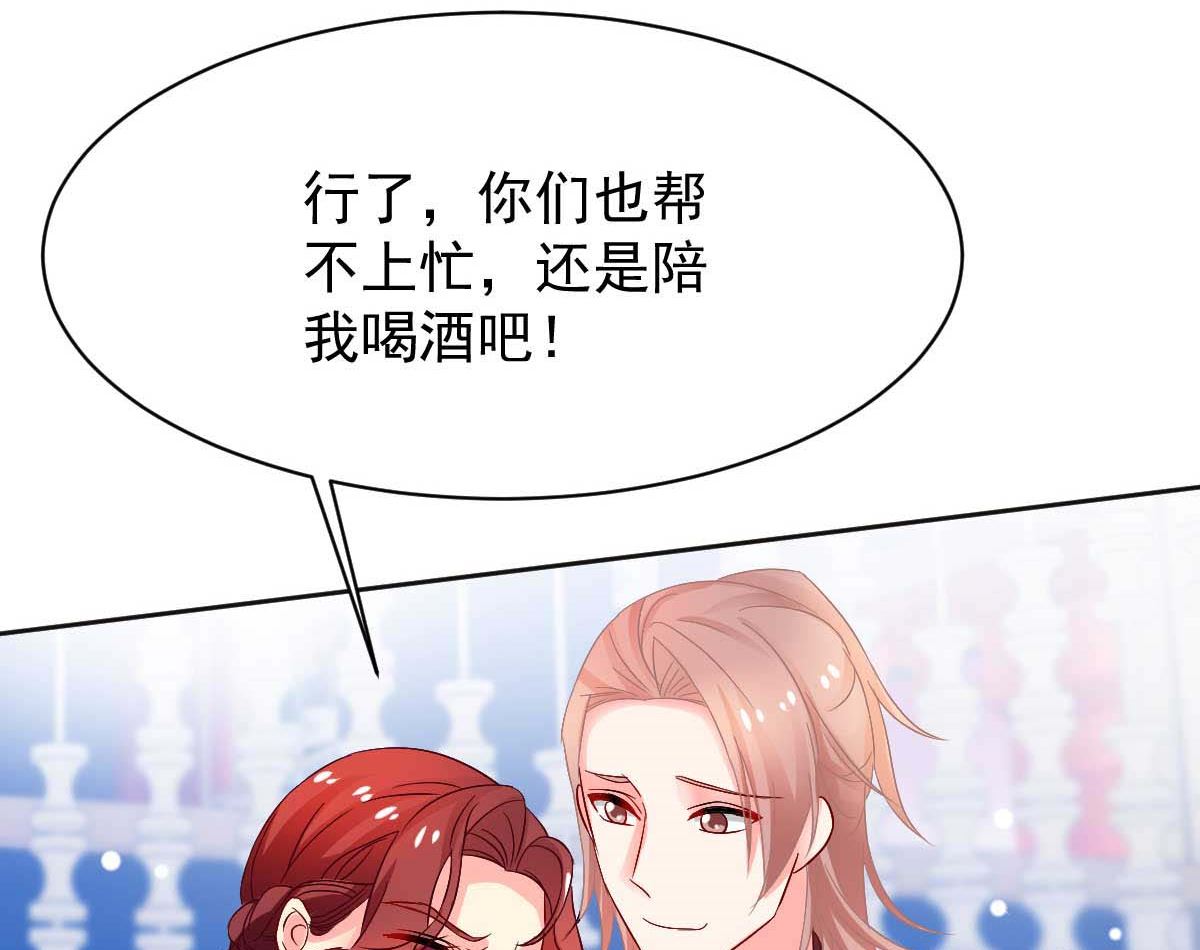 《拐个妈咪带回家》漫画最新章节第353话 母子间的谈话免费下拉式在线观看章节第【40】张图片