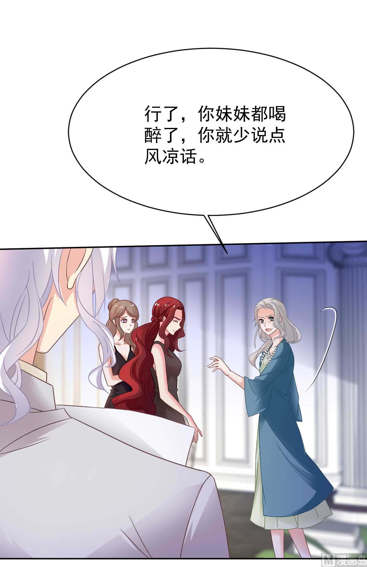 《拐个妈咪带回家》漫画最新章节第355话 发现梁文音行踪免费下拉式在线观看章节第【16】张图片