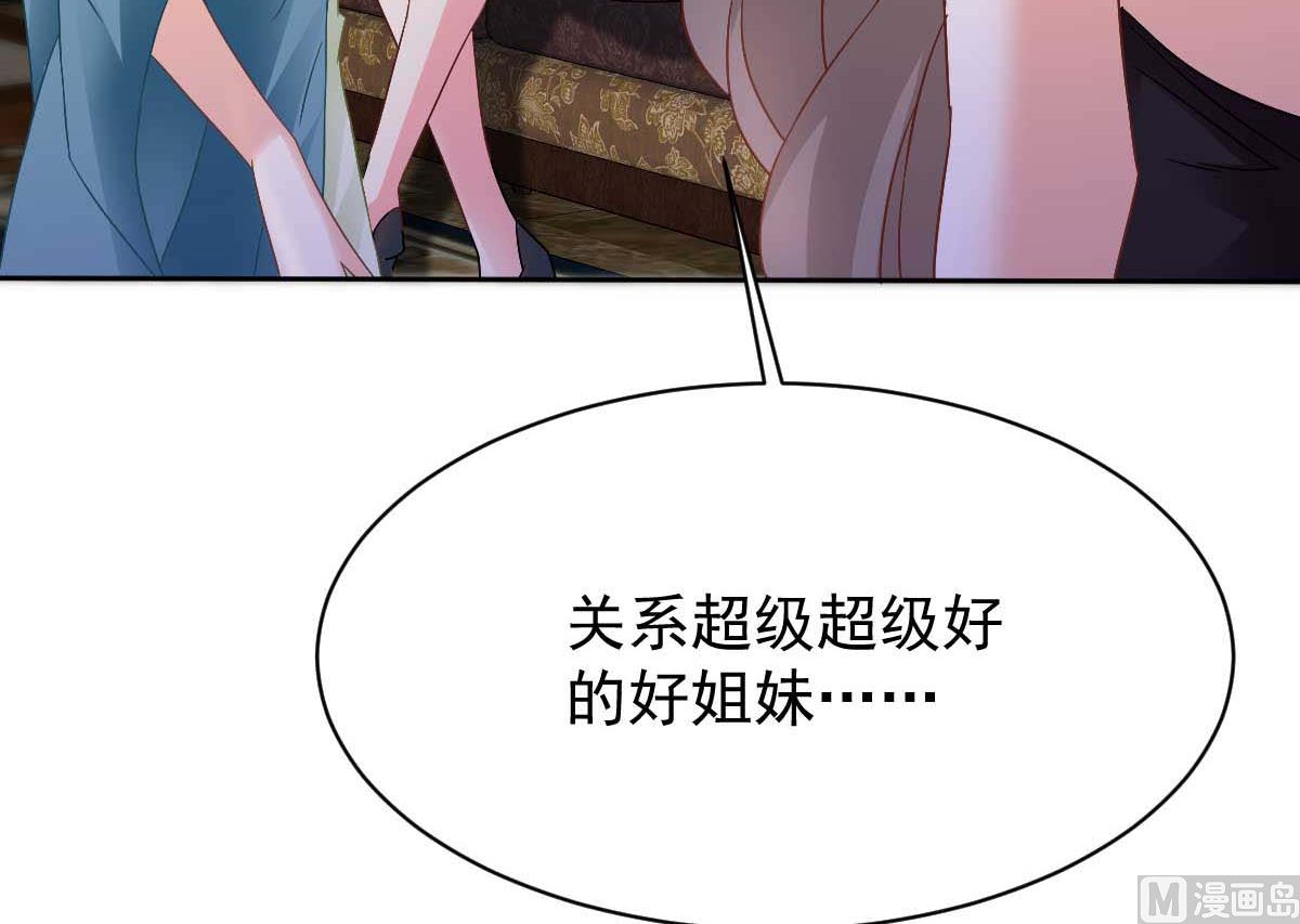 《拐个妈咪带回家》漫画最新章节第355话 发现梁文音行踪免费下拉式在线观看章节第【23】张图片