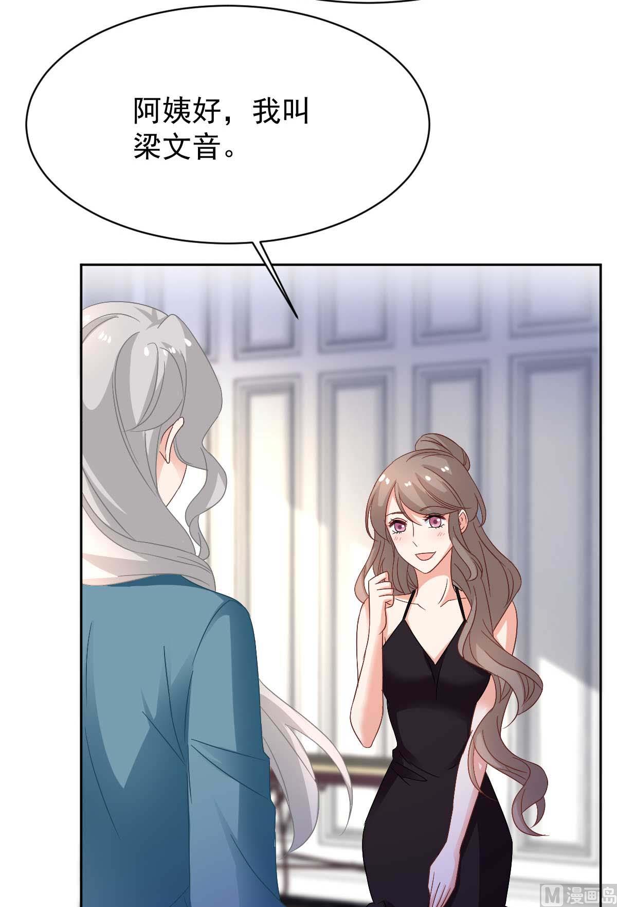 《拐个妈咪带回家》漫画最新章节第355话 发现梁文音行踪免费下拉式在线观看章节第【24】张图片