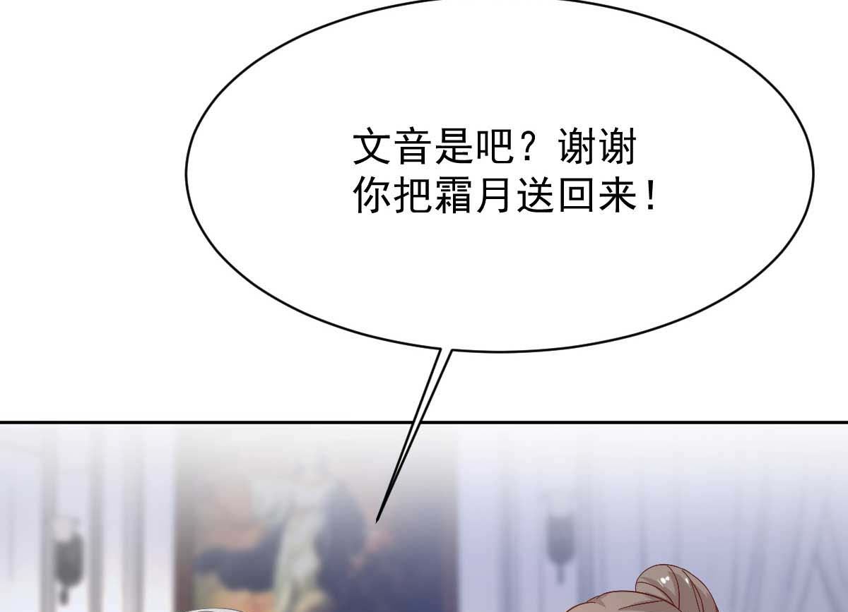 《拐个妈咪带回家》漫画最新章节第355话 发现梁文音行踪免费下拉式在线观看章节第【30】张图片