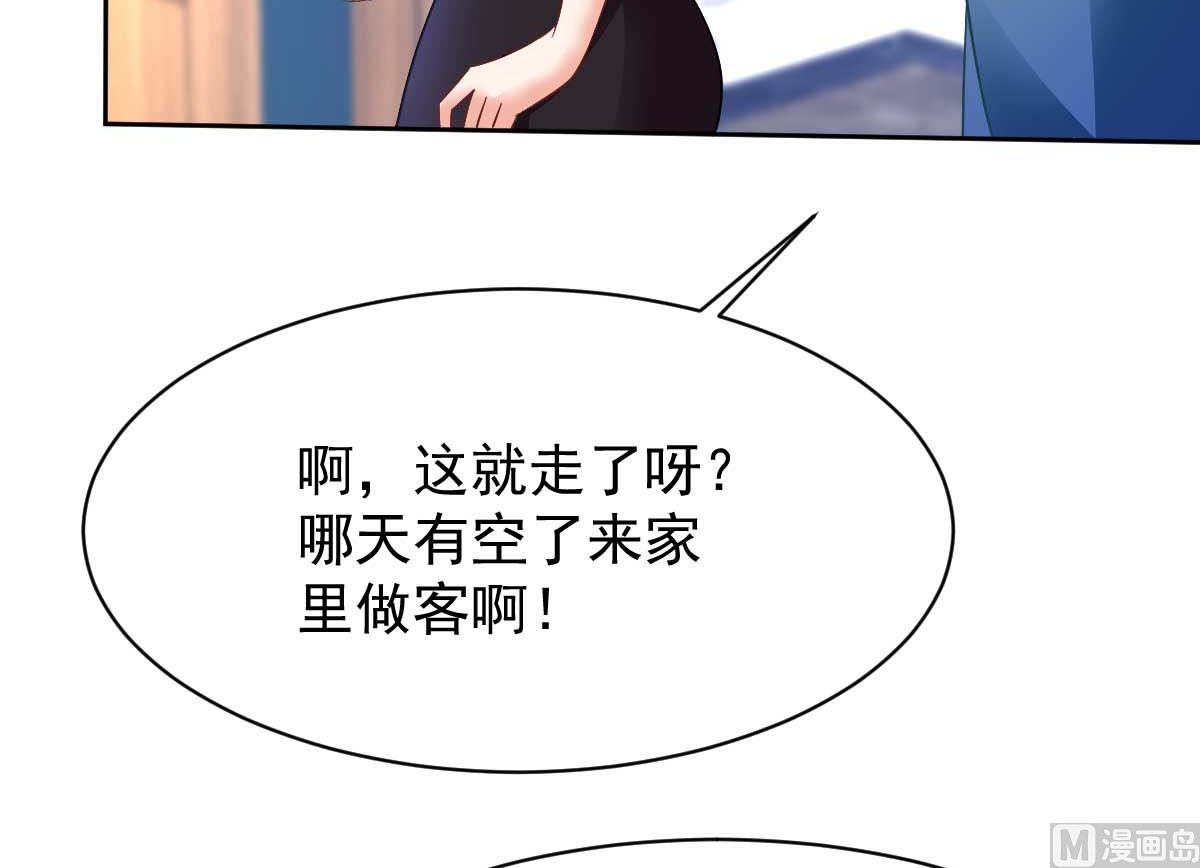 《拐个妈咪带回家》漫画最新章节第355话 发现梁文音行踪免费下拉式在线观看章节第【35】张图片