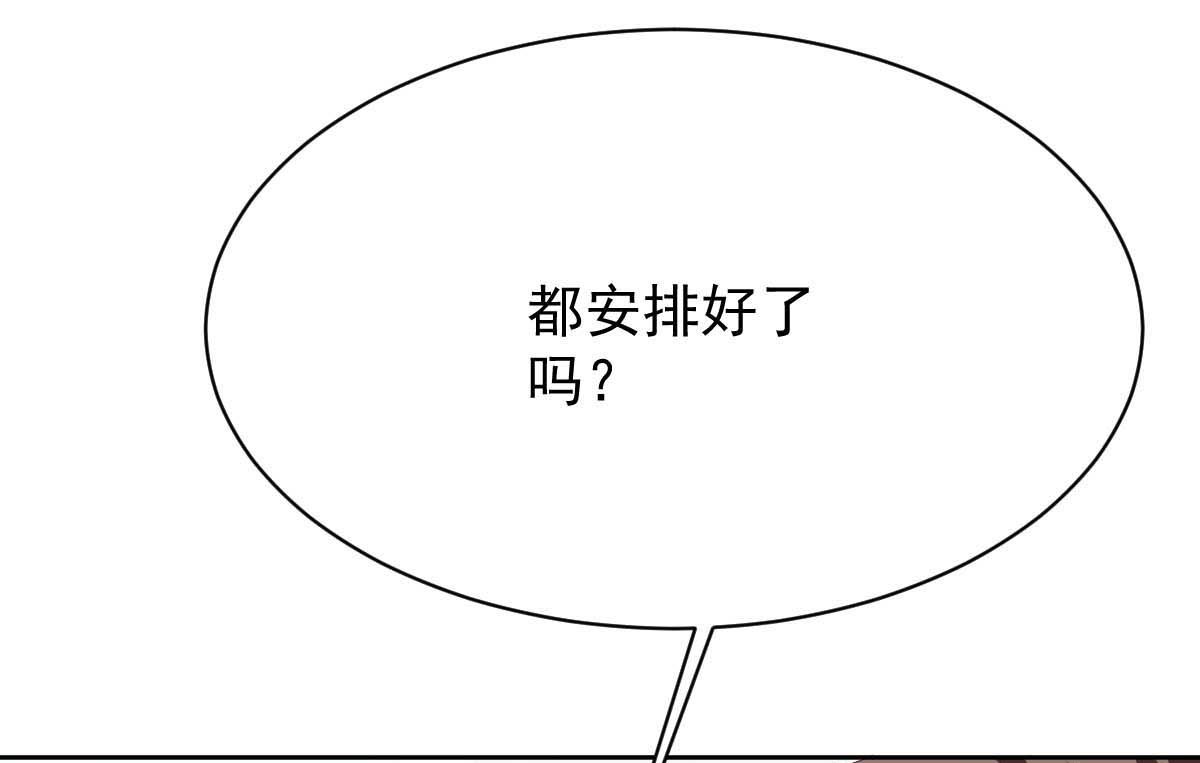 《拐个妈咪带回家》漫画最新章节第356话 重要消息免费下拉式在线观看章节第【20】张图片