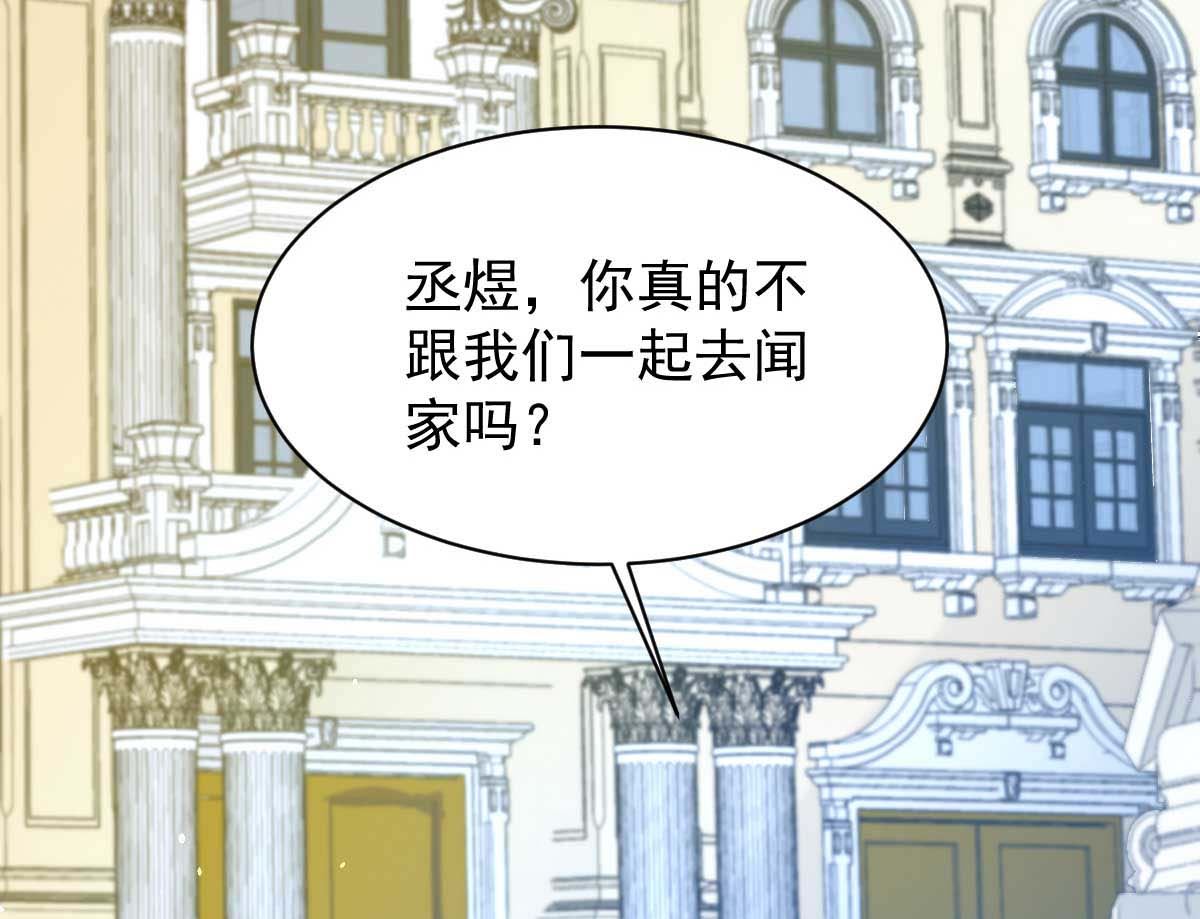 《拐个妈咪带回家》漫画最新章节第356话 重要消息免费下拉式在线观看章节第【4】张图片