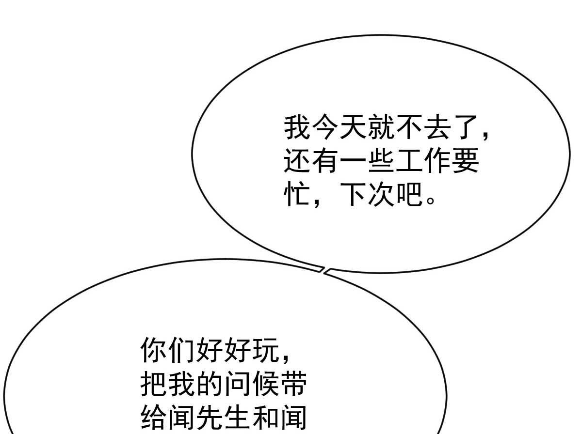 《拐个妈咪带回家》漫画最新章节第356话 重要消息免费下拉式在线观看章节第【7】张图片