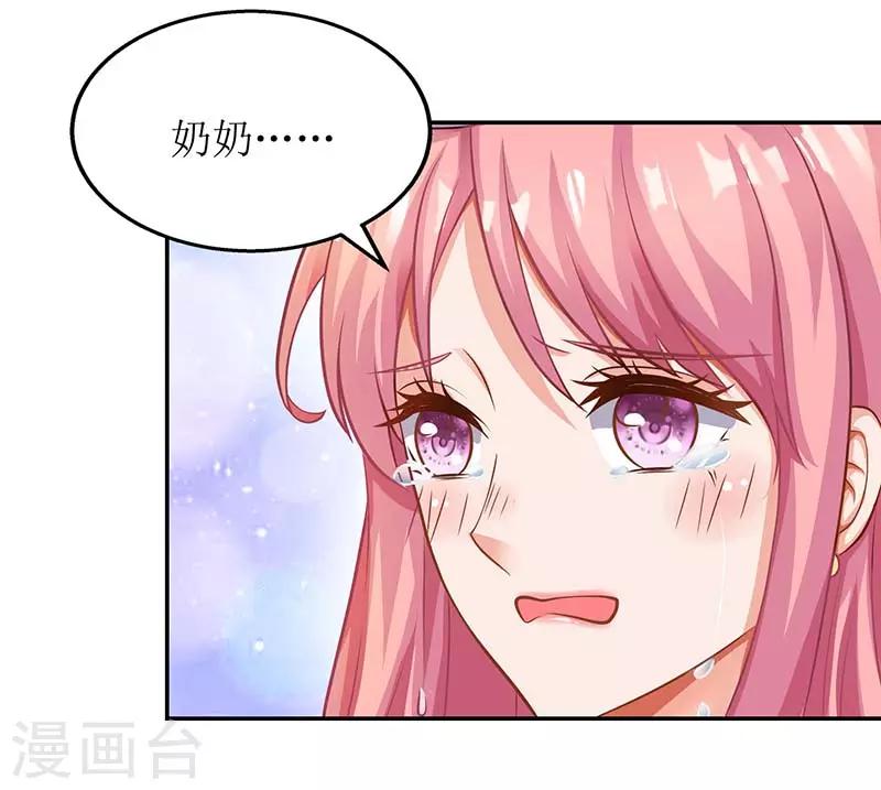 《拐个妈咪带回家》漫画最新章节第36话 尴尬免费下拉式在线观看章节第【11】张图片