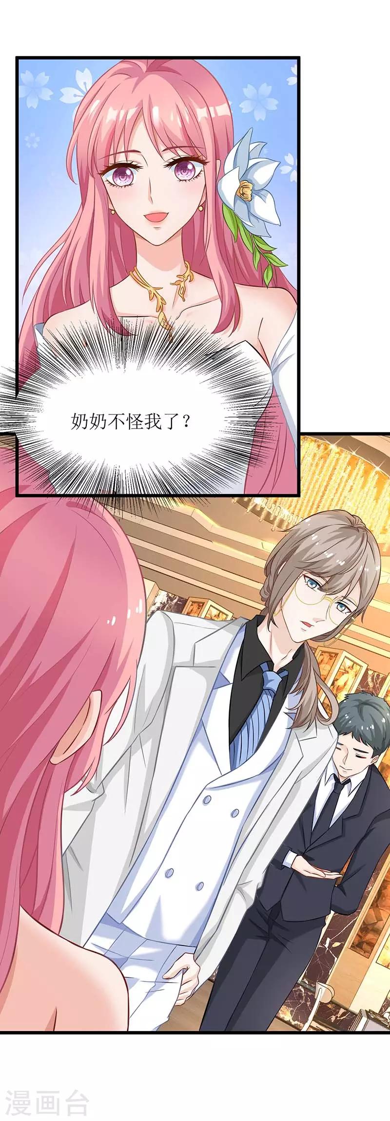 《拐个妈咪带回家》漫画最新章节第36话 尴尬免费下拉式在线观看章节第【16】张图片