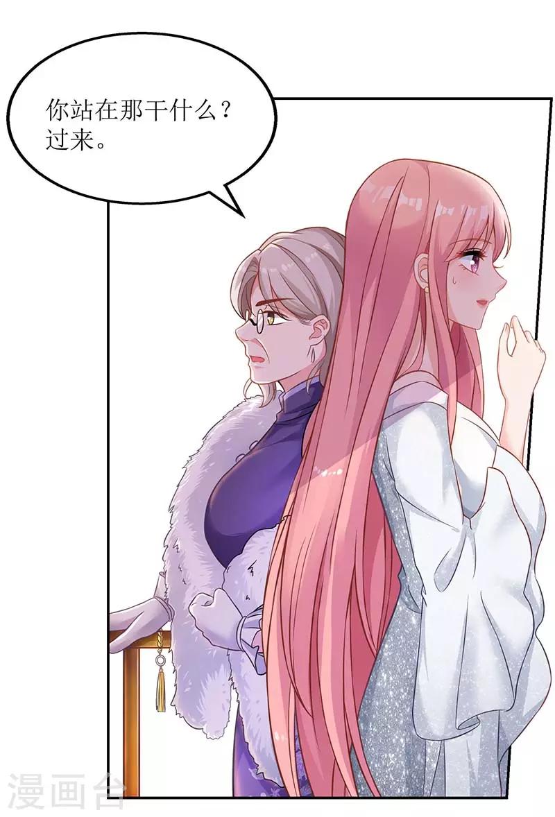 《拐个妈咪带回家》漫画最新章节第36话 尴尬免费下拉式在线观看章节第【3】张图片