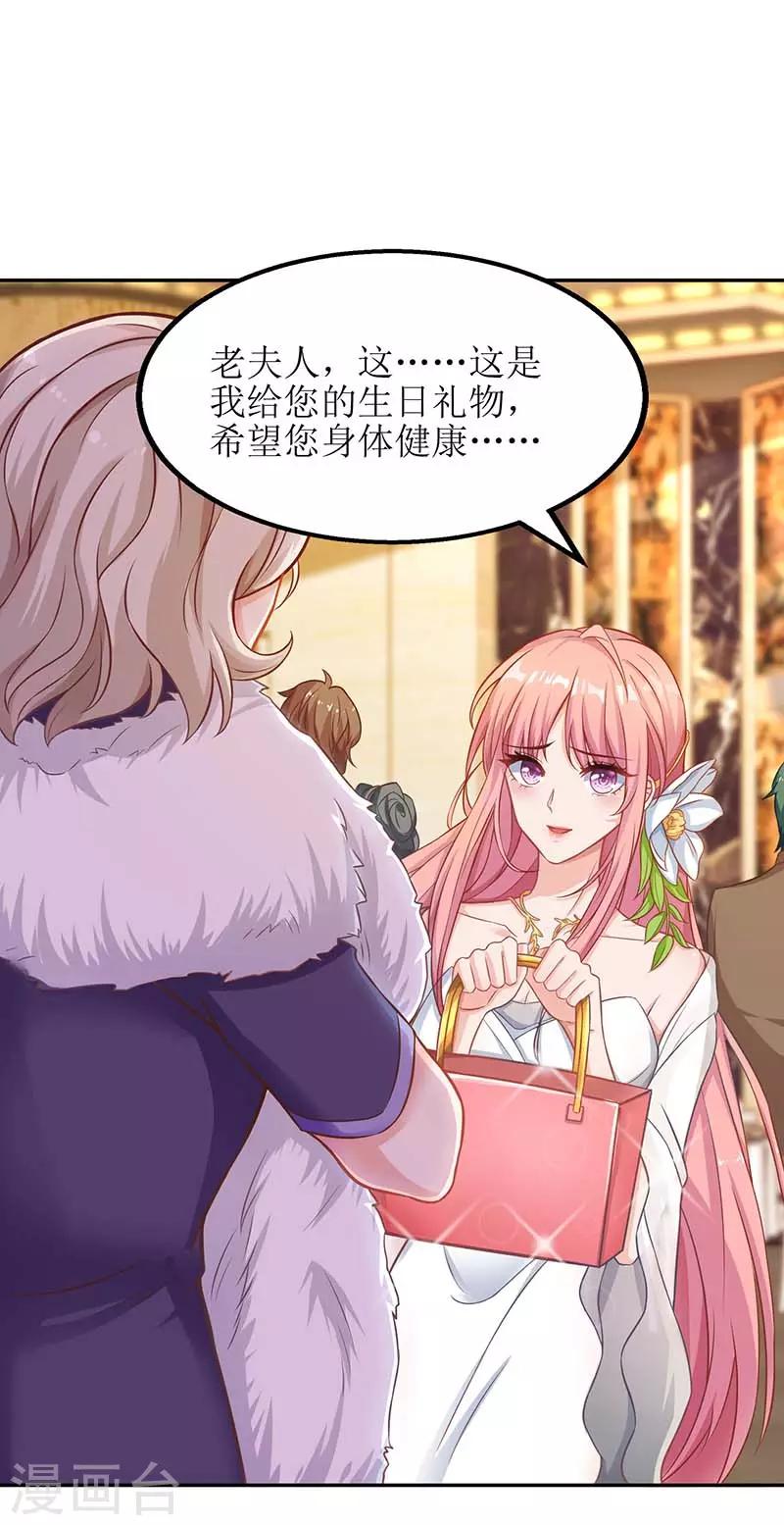 《拐个妈咪带回家》漫画最新章节第36话 尴尬免费下拉式在线观看章节第【5】张图片