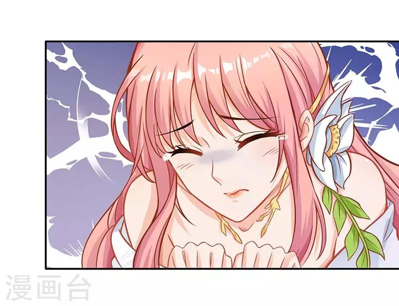 《拐个妈咪带回家》漫画最新章节第36话 尴尬免费下拉式在线观看章节第【7】张图片