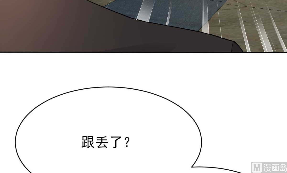 《拐个妈咪带回家》漫画最新章节第358话 又让她跑了免费下拉式在线观看章节第【12】张图片