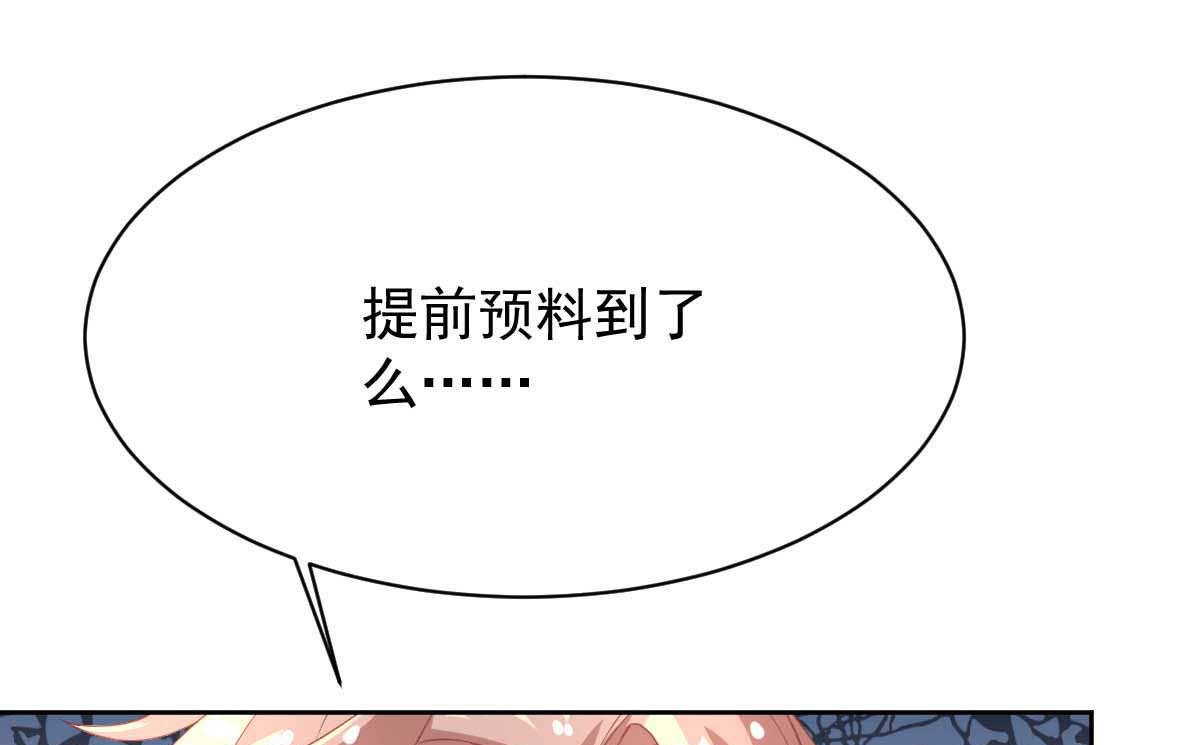 《拐个妈咪带回家》漫画最新章节第358话 又让她跑了免费下拉式在线观看章节第【19】张图片