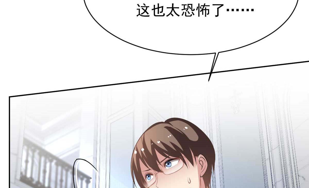 《拐个妈咪带回家》漫画最新章节第358话 又让她跑了免费下拉式在线观看章节第【42】张图片