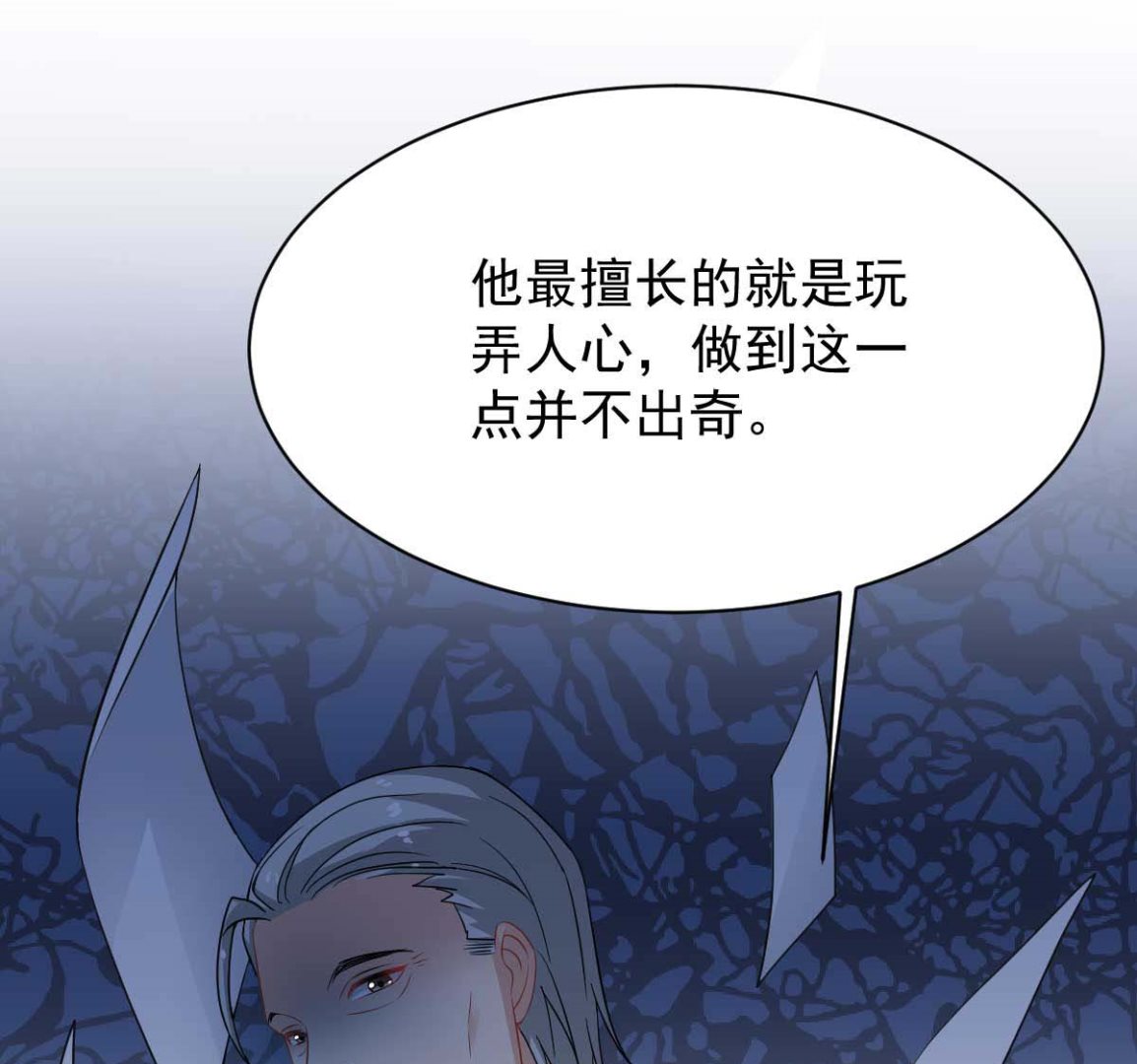 《拐个妈咪带回家》漫画最新章节第358话 又让她跑了免费下拉式在线观看章节第【45】张图片