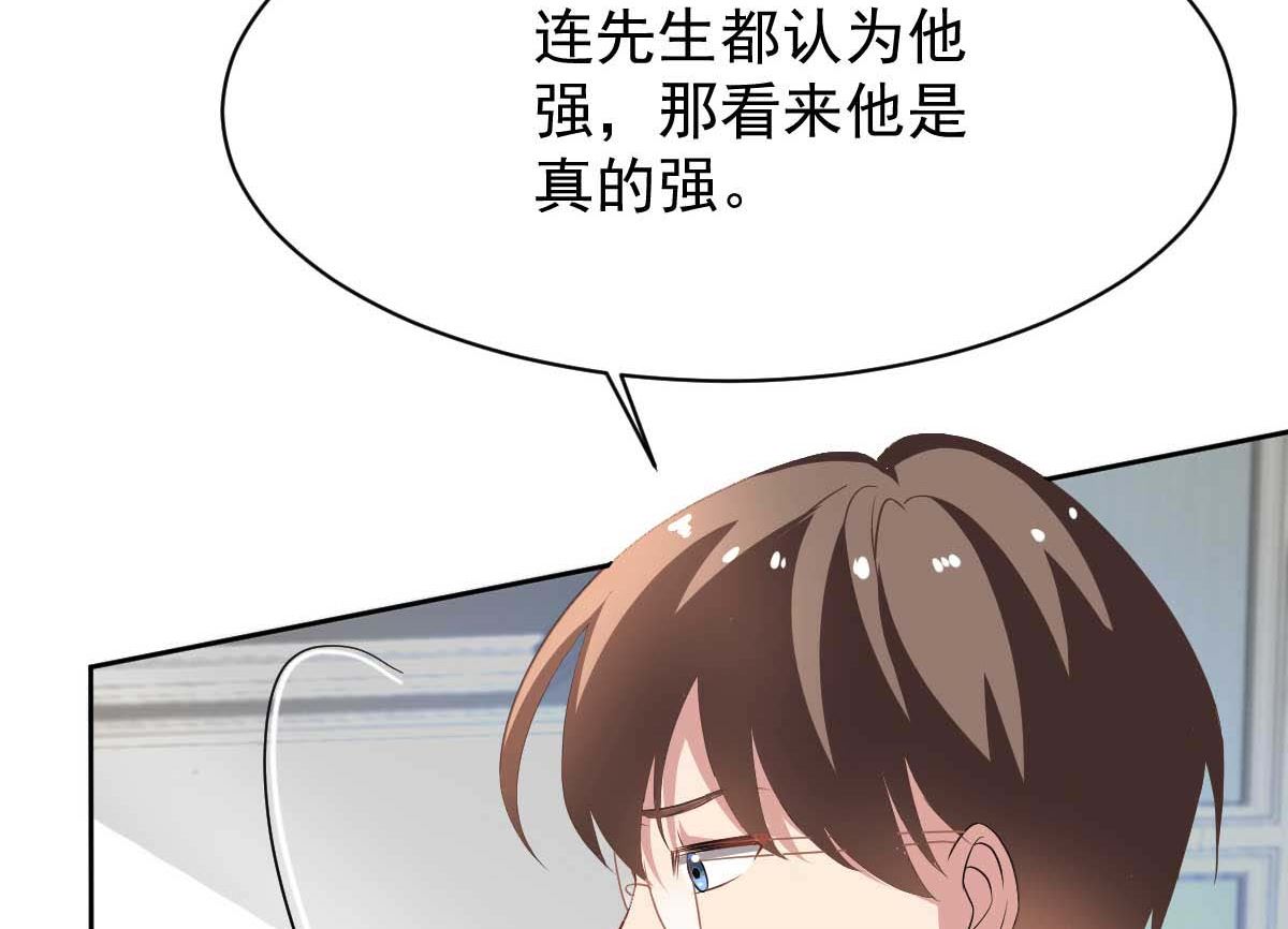 《拐个妈咪带回家》漫画最新章节第358话 又让她跑了免费下拉式在线观看章节第【49】张图片