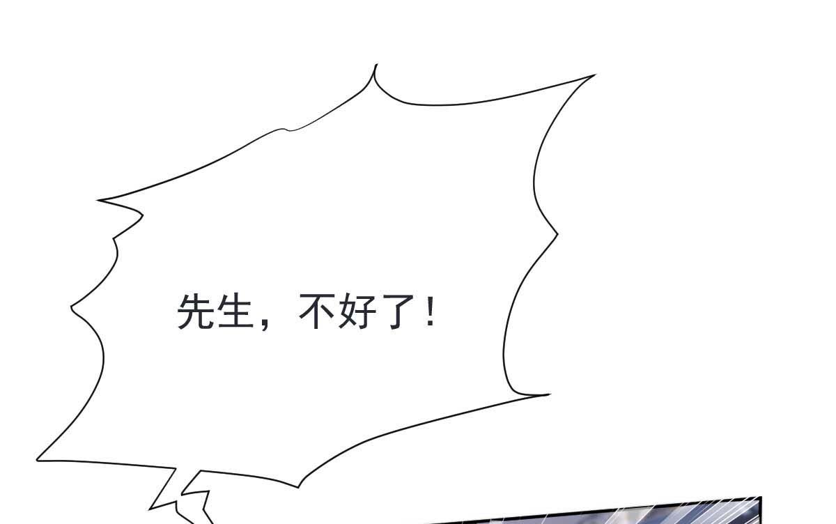 《拐个妈咪带回家》漫画最新章节第358话 又让她跑了免费下拉式在线观看章节第【7】张图片